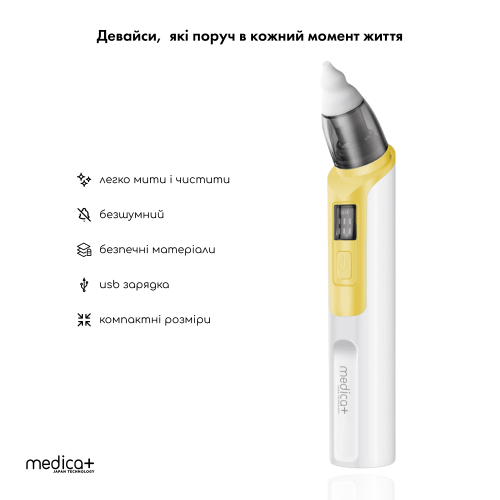 Назальний аспіратор (соплевідсмоктувач) MEDICA+ NOSE CLEANER 6.0 YELLOW ( Японія ) 