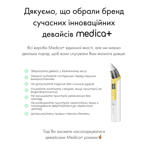 Назальний аспіратор (соплевідсмоктувач) MEDICA+ NOSE CLEANER 6.0 YELLOW ( Японія ) 