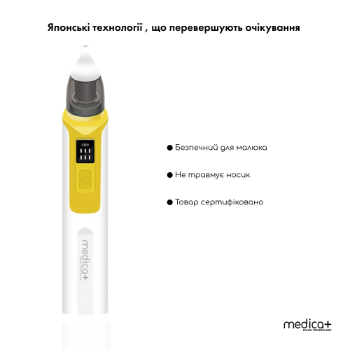 Назальний аспіратор (соплевідсмоктувач) MEDICA+ NOSE CLEANER 6.0 YELLOW ( Японія ) 