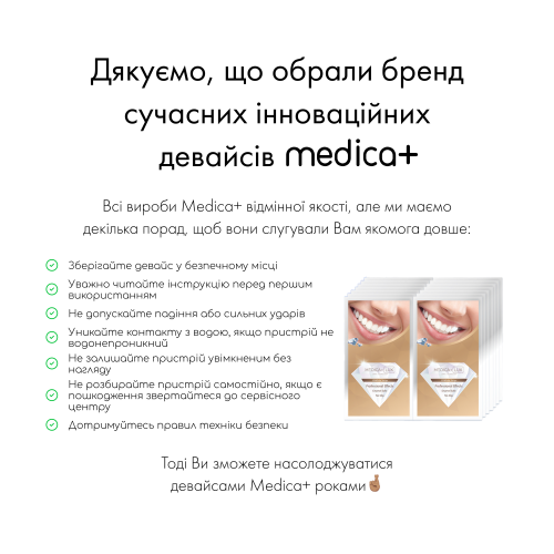 Відбілювальні смужки MEDICA+ 3DWhite Strips 