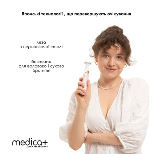 Тример Електростанок 5в1 MEDICA+ G-Trimmer 5v1 (Японія)