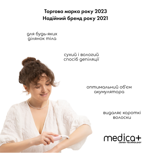 Тример Електростанок 5в1 MEDICA+ G-Trimmer 5v1 (Японія)