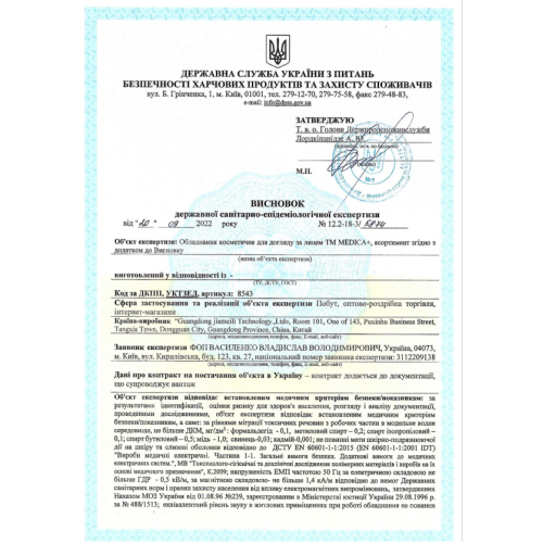 Тример Електростанок 5в1 MEDICA+ G-Trimmer 5v1 (Японія)