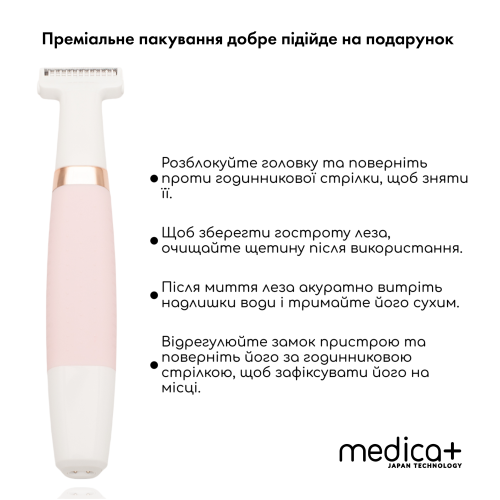 Тример Електростанок 5в1 MEDICA+ G-Trimmer 5v1 (Японія)