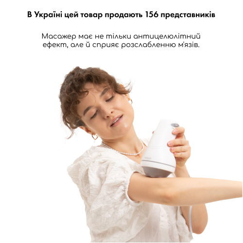 Антицелюлітний масажер MEDICA+ MassPro 3.0 (Японія)