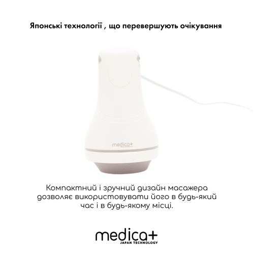 Антицелюлітний масажер MEDICA+ MassPro 3.0 (Японія)