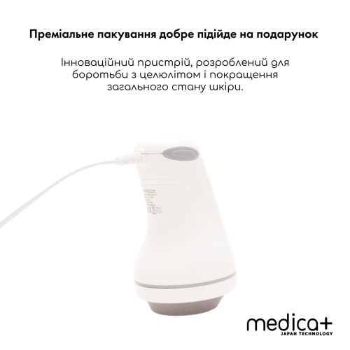 Антицелюлітний масажер MEDICA+ MassPro 3.0 (Японія)