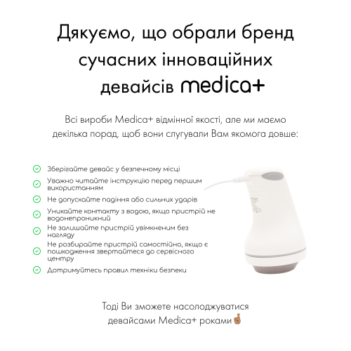 Антицелюлітний масажер MEDICA+ MassPro 3.0 (Японія)