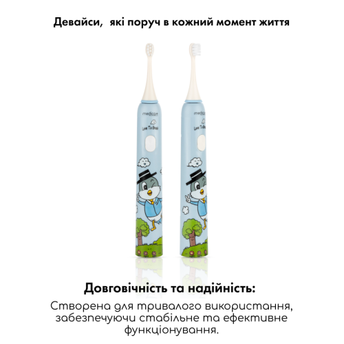 Звукова зубна щітка MEDICA+ KidsBrush 7.0 (Японія)