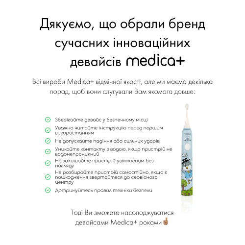 Звукова зубна щітка MEDICA+ KidsBrush 7.0 (Японія)