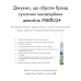 Звукова зубна щітка MEDICA+ KidsBrush 7.0 (Японія) - фото №16