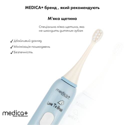 Звукова зубна щітка MEDICA+ KidsBrush 7.0 (Японія)
