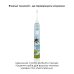 Звукова зубна щітка MEDICA+ KidsBrush 7.0 (Японія) - фото №6