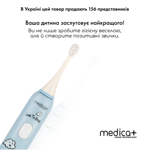 Звукова зубна щітка MEDICA+ KidsBrush 7.0 (Японія)