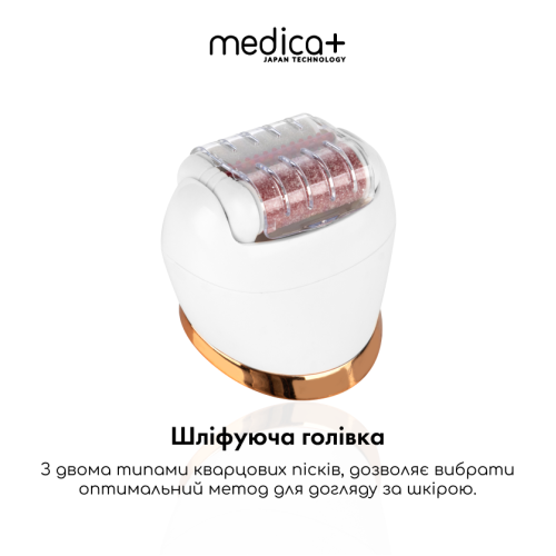 Змінні насадки для електропилки (2шт) MEDICA+ BodyControl 4v1 (Японія) 	
