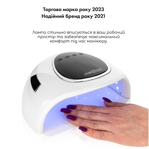 Лампа для манікюру MEDICA+ NailControl 10 LED + UV 146W
