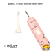 Звукова зубна щітка MEDICA+ KidsBrush 7.0 PINK (Японія) - фото №10