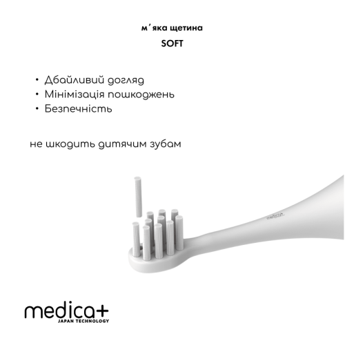 Звукова зубна щітка MEDICA+ KidsBrush 7.0 PINK (Японія)