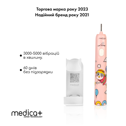 Звукова зубна щітка MEDICA+ KidsBrush 7.0 PINK (Японія)