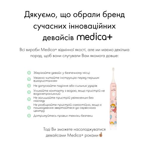 Звукова зубна щітка MEDICA+ KidsBrush 7.0 PINK (Японія)