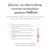 Звукова зубна щітка MEDICA+ KidsBrush 7.0 PINK (Японія) - фото №16