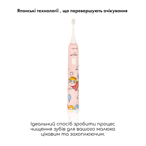 Звукова зубна щітка MEDICA+ KidsBrush 7.0 PINK (Японія)