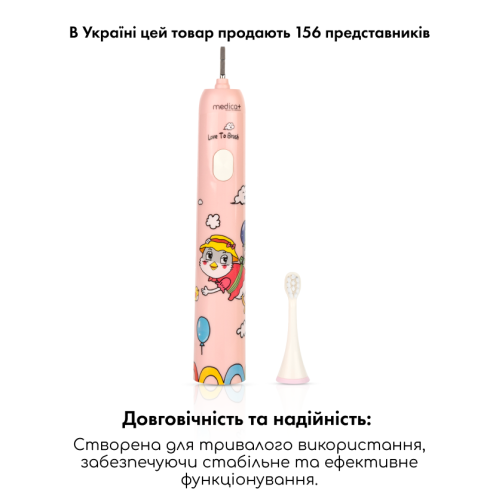 Звукова зубна щітка MEDICA+ KidsBrush 7.0 PINK (Японія)
