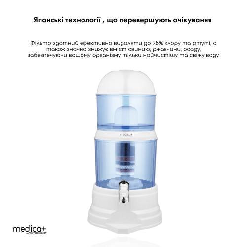 Фільтр для води 14л MEDICA+ FreshWater 10Х (Японія)