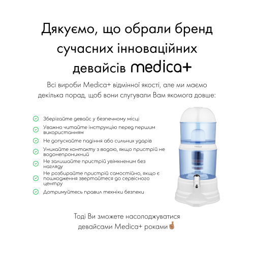 Фільтр для води 14л MEDICA+ FreshWater 10Х (Японія)