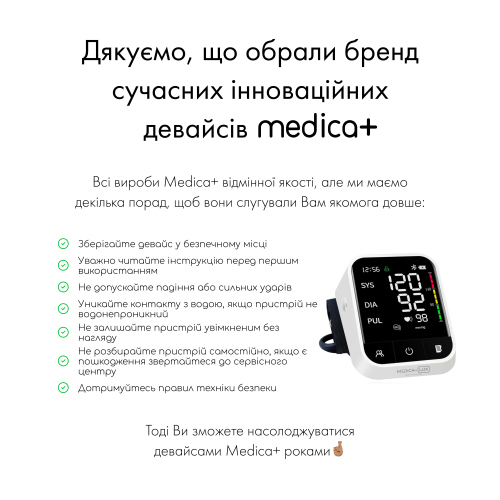 Універсальний Тонометр MEDICA+LUX Автоматичний CardiConrol X (Японія)
