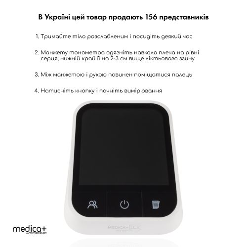 Універсальний Тонометр MEDICA+LUX Автоматичний CardiConrol X (Японія)