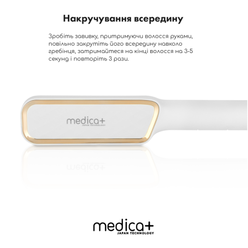 Випрямляч волосся гребінець MEDICA+ HotBrush 10 (Японія)
