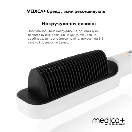 Випрямляч волосся гребінець MEDICA+ HotBrush 10 (Японія)