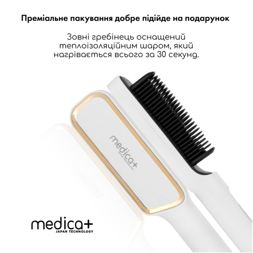 Випрямляч волосся гребінець MEDICA+ HotBrush 10 (Японія)