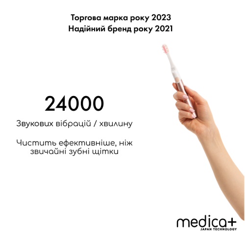 Звукова зубна щітка MEDICA+ ProBrush 7.0 Compact (Pink)