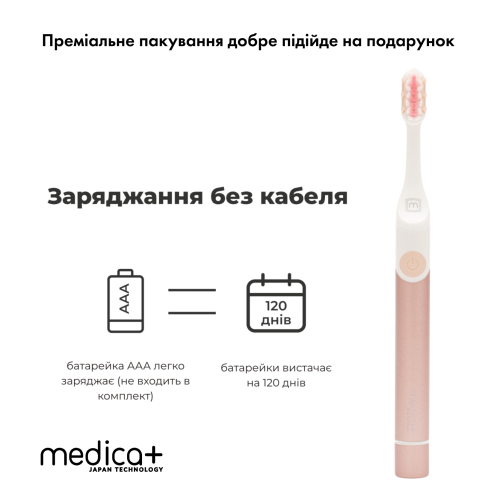 Звукова зубна щітка MEDICA+ ProBrush 7.0 Compact (Pink)