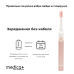 Звукова зубна щітка MEDICA+ ProBrush 7.0 Compact (Pink) - фото №13