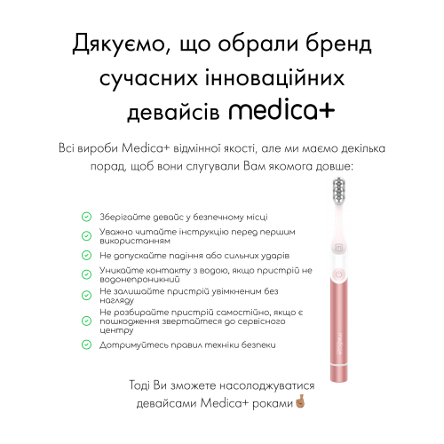 Звукова зубна щітка MEDICA+ ProBrush 7.0 Compact (Pink)