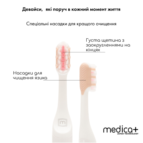 Звукова зубна щітка MEDICA+ ProBrush 7.0 Compact (Pink)