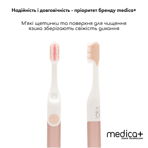 Звукова зубна щітка MEDICA+ ProBrush 7.0 Compact (Pink)