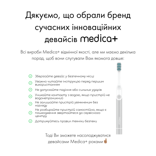 Звукова зубна щітка MEDICA+ ProBrush 7.0 Compact (Silver)