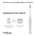 Звукова зубна щітка MEDICA+ ProBrush 7.0 Compact (Silver) - фото №6