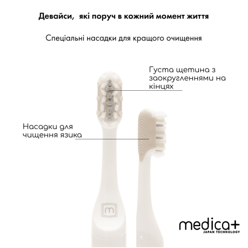 Звукова зубна щітка MEDICA+ ProBrush 7.0 Compact (Silver)