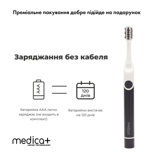 Набір звукових зубних щіток Medica+ PROBRUSH 7.0 black + silver Набір звукових зубних щіток Medica+ PROBRUSH 7.0 black + silver