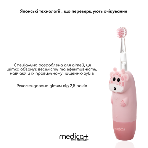 Дитяча зубна щітка Medica+ KidsBrush 2.0 Pink Дитяча зубна щітка Medica+ KidsBrush 2.0 Pink