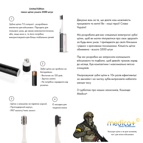 Звукова зубна щітка Medica+ ProBrush 7.0 Compact Black + Насадки (4 шт)
