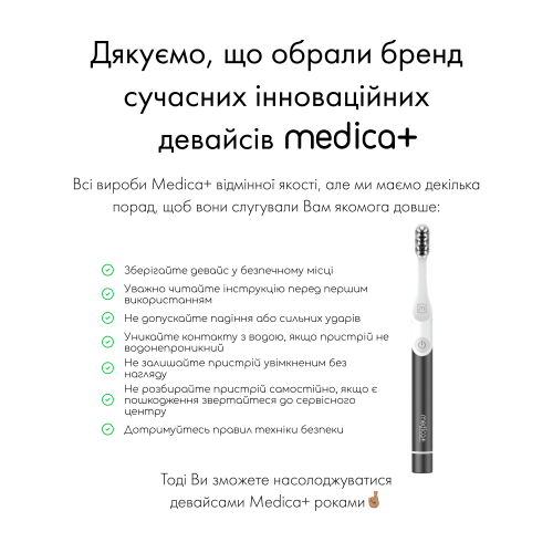 Звукова зубна щітка Medica+ ProBrush 7.0 Compact Black + Насадки (4 шт)