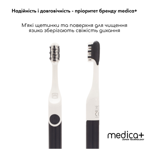 Звукова зубна щітка Medica+ ProBrush 7.0 Compact Black + Насадки (4 шт)