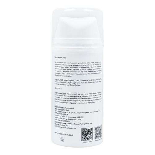 Гідратуючий гель Medica+ Hydration Gel