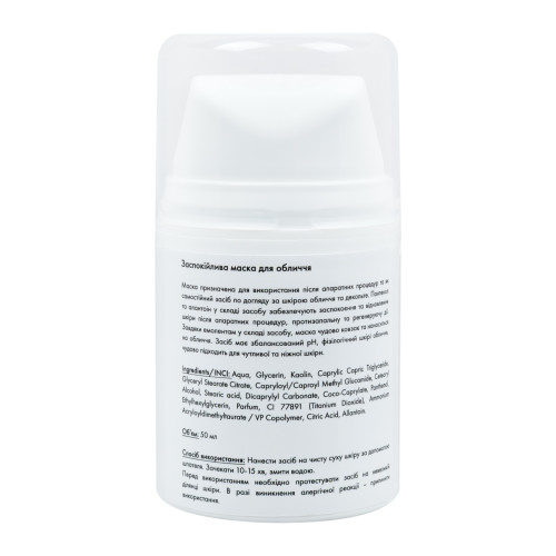 Заспокійлива маска для обличчя Medica+ Soothing Mask